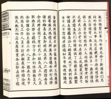 江苏戚氏族谱-毗陵·戚氏宗谱.pdf电子版预览图5