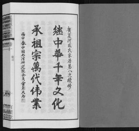 江苏戚氏族谱-毘陵戚氏宗谱[12卷].pdf电子版预览图1