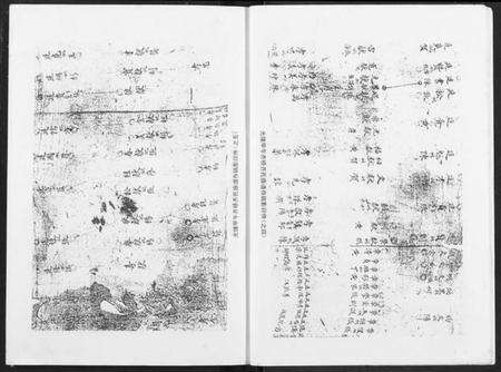 湖北齐氏族谱-天门应城齐氏宗谱.pdf电子版预览图4