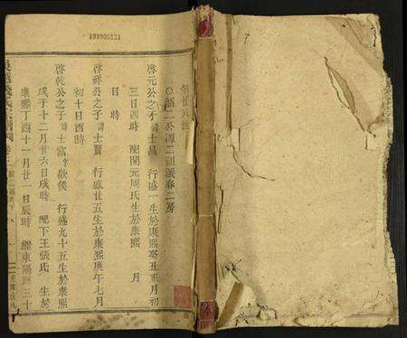 中国钱氏族谱-吴越钱氏宗谱.pdf电子版缩略图