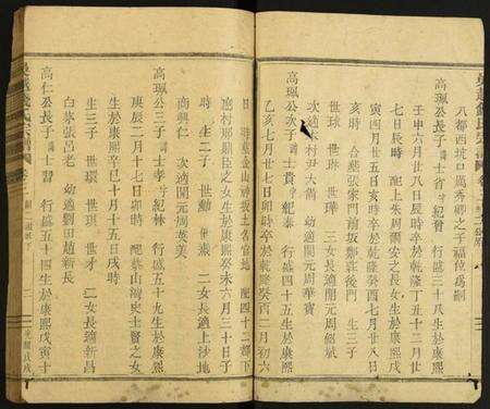 中国钱氏族谱-吴越钱氏宗谱.pdf电子版预览图2