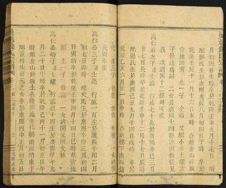 中国钱氏族谱-吴越钱氏宗谱.pdf电子版预览图3