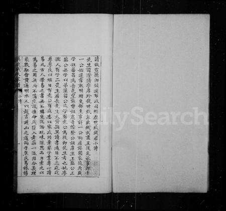 江苏钱氏族谱-吴越钱氏宗谱.pdf电子版预览图1