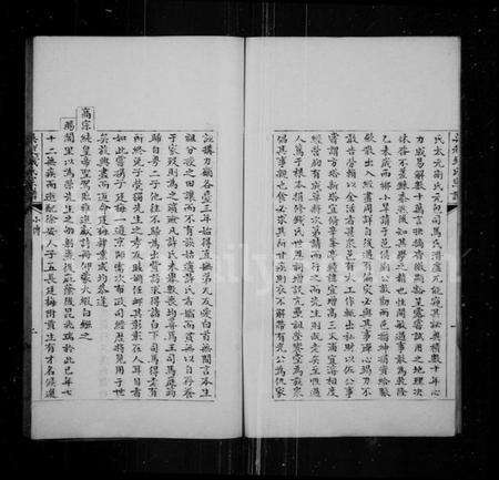 江苏钱氏族谱-吴越钱氏宗谱.pdf电子版预览图2