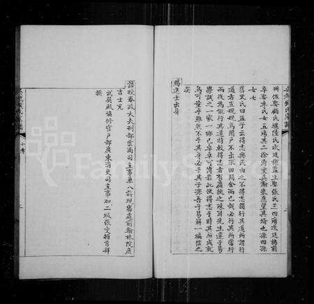 江苏钱氏族谱-吴越钱氏宗谱.pdf电子版预览图3