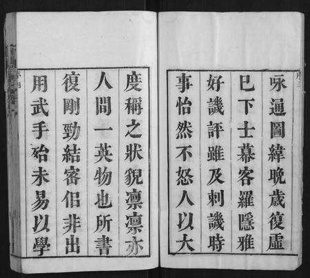 江苏钱氏族谱-堠山钱氏宗谱[6卷首1卷世谱22卷].pdf电子版预览图4