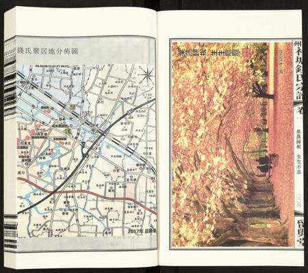 江苏钱氏族谱-常州社塘钱氏宗谱.pdf电子版预览图4