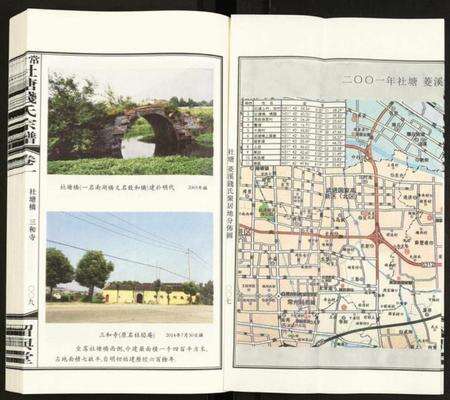 江苏钱氏族谱-常州社塘钱氏宗谱.pdf电子版预览图5