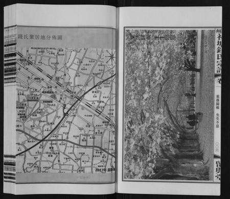 江苏钱氏族谱-常州社塘钱氏宗谱[10卷附1卷].pdf电子版预览图4