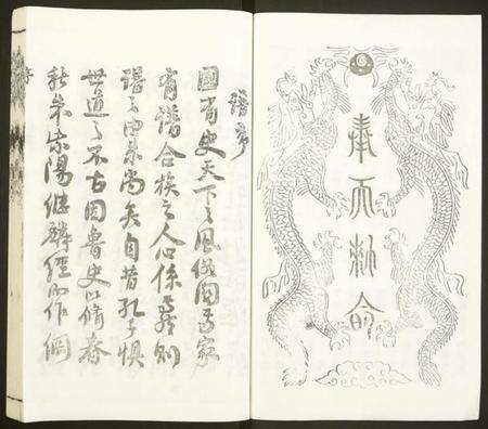 江苏钱氏族谱-钱氏宗谱.pdf电子版预览图4