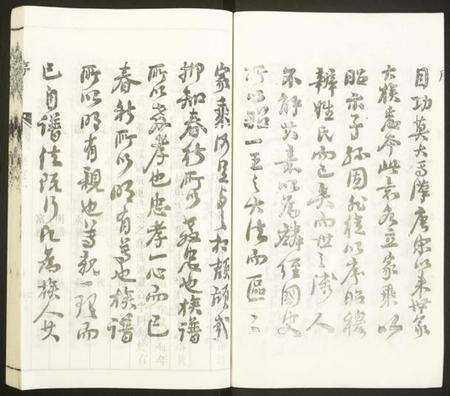 江苏钱氏族谱-钱氏宗谱.pdf电子版预览图5