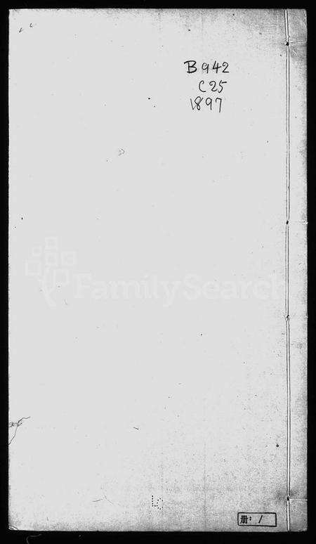 江苏钱氏族谱-钱氏宗谱 [2卷].pdf电子版缩略图