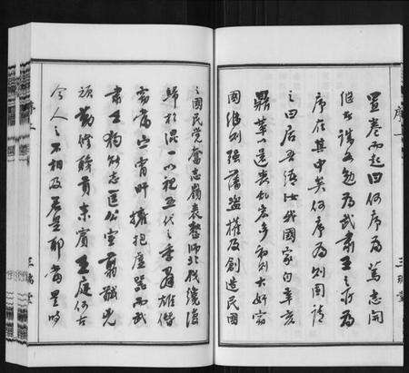 江苏钱氏族谱-钱氏宗谱[12卷].pdf电子版预览图5