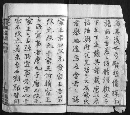 江苏钱氏族谱-钱氏宗谱[22卷].pdf电子版预览图2