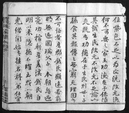 江苏钱氏族谱-钱氏宗谱[22卷].pdf电子版预览图3