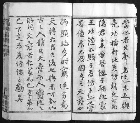 江苏钱氏族谱-钱氏宗谱[22卷].pdf电子版预览图4