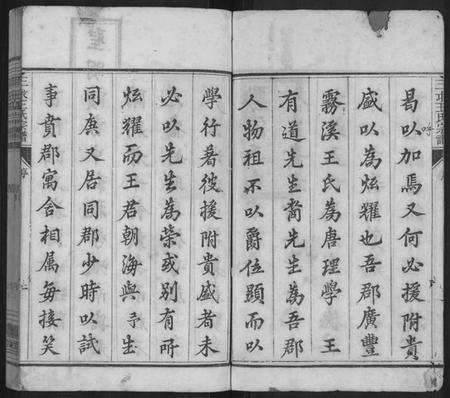 江西王氏族谱-三求王氏宗谱.pdf电子版预览图2