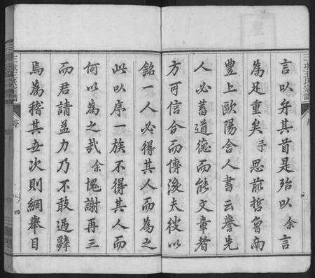 江西王氏族谱-三求王氏宗谱.pdf电子版预览图4