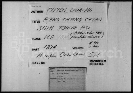 江苏钱氏族谱-彭城钱氏宗谱.pdf电子版预览图2