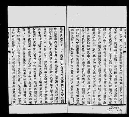 江苏钱氏族谱-彭城钱氏支谱.pdf电子版预览图2