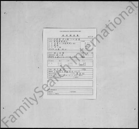 江苏钱氏族谱-溧阳广德钱氏家谱.pdf电子版缩略图