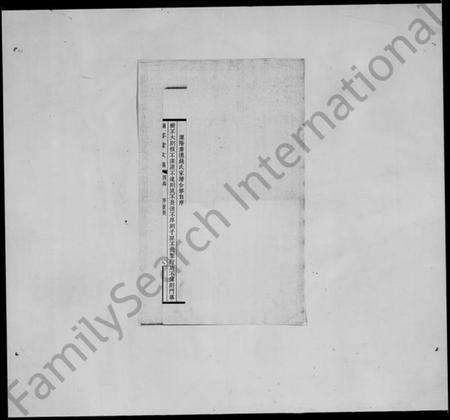 江苏钱氏族谱-溧阳广德钱氏家谱.pdf电子版预览图2