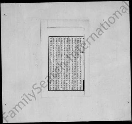 江苏钱氏族谱-溧阳广德钱氏家谱.pdf电子版预览图3