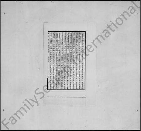 江苏钱氏族谱-溧阳广德钱氏家谱.pdf电子版预览图4
