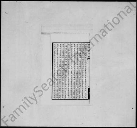 江苏钱氏族谱-溧阳广德钱氏家谱.pdf电子版预览图5