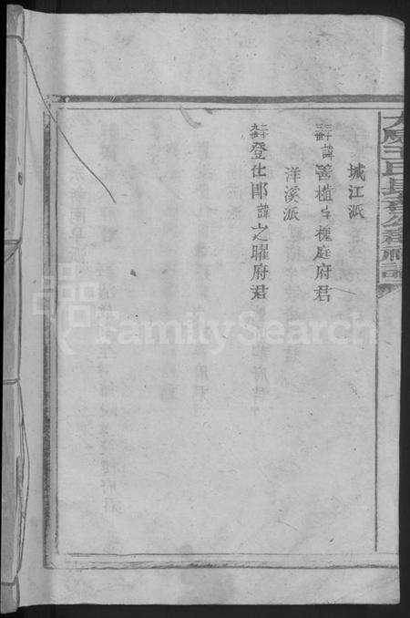 江西王氏族谱-太原王氏长者公郡祠谱 [不分卷].pdf电子版预览图1