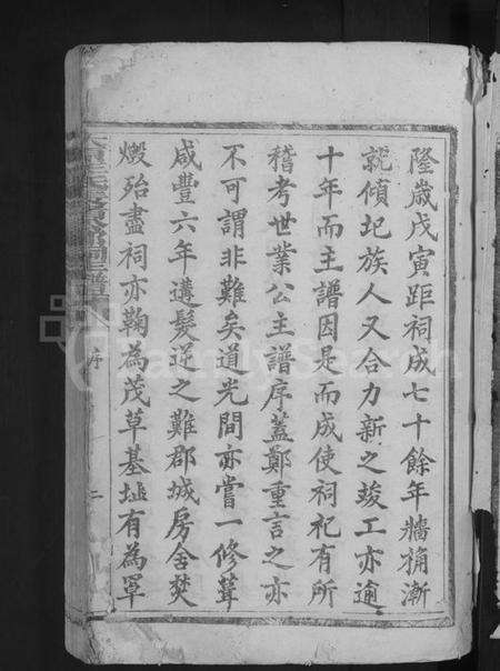 江西王氏族谱-太原王氏长者公郡祠谱 [不分卷].pdf电子版预览图3