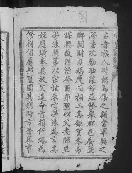 江西王氏族谱-太原王氏长者公郡祠谱 [不分卷].pdf电子版预览图4