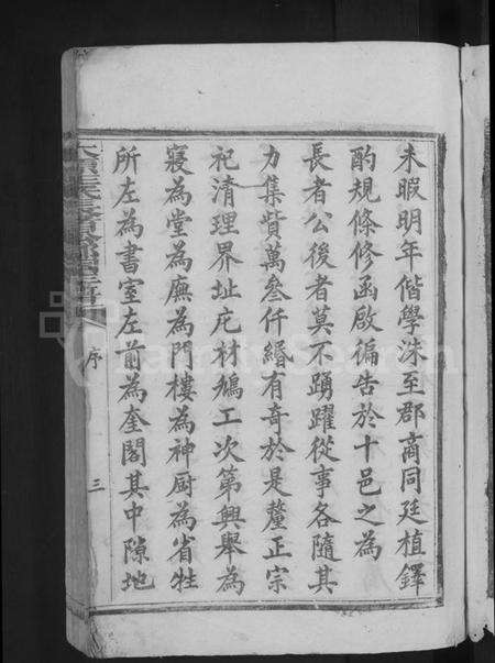 江西王氏族谱-太原王氏长者公郡祠谱 [不分卷].pdf电子版预览图5