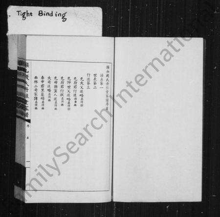 江苏钱氏族谱-堠山钱氏丹桂堂家谱.pdf电子版预览图2