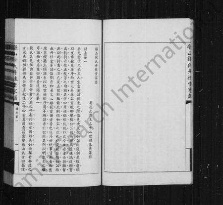 江苏钱氏族谱-堠山钱氏丹桂堂家谱.pdf电子版预览图5