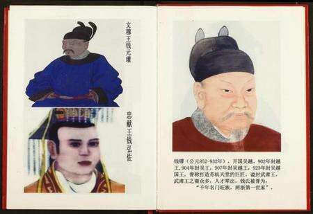 湖北钱氏族谱-荆州钱氏宗谱.pdf电子版预览图2