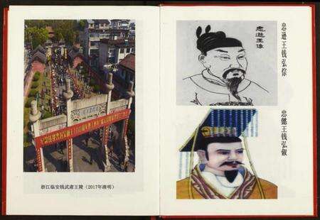 湖北钱氏族谱-荆州钱氏宗谱.pdf电子版预览图3