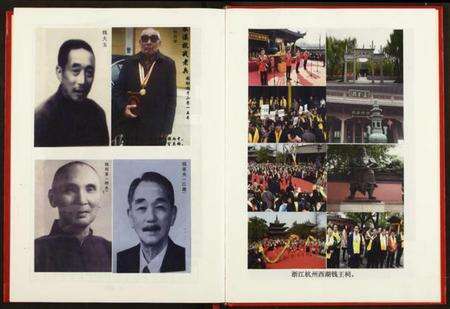 湖北钱氏族谱-荆州钱氏宗谱.pdf电子版预览图4