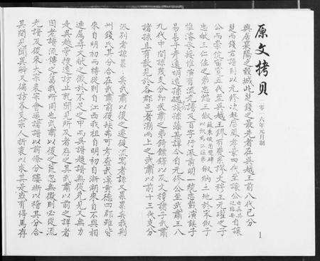 湖北钱氏族谱-钱家湾族谱.pdf电子版预览图2