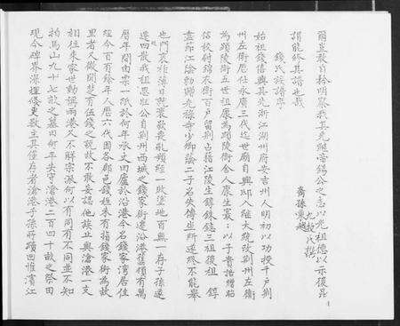 湖北钱氏族谱-钱家湾族谱.pdf电子版预览图5