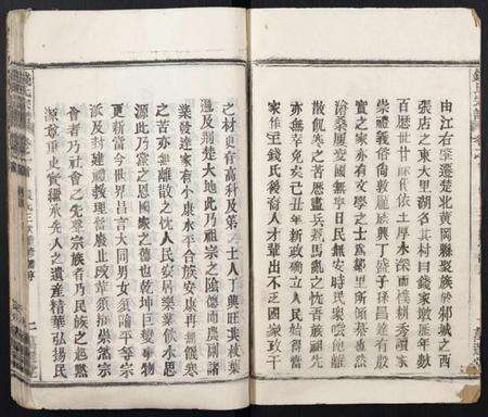 湖北钱氏族谱-钱氏宗谱.pdf电子版预览图2