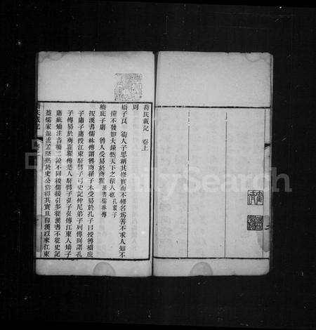 中国乔氏族谱-乔氏载记 [2卷].pdf电子版预览图5