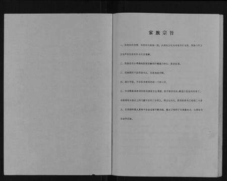 江苏乔氏族谱-乔氏宗祠.pdf电子版预览图2