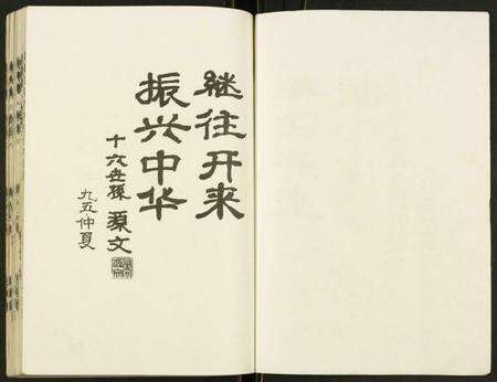 江苏乔氏族谱-盐城乔氏宗谱.pdf电子版预览图2
