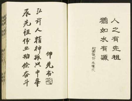 江苏乔氏族谱-盐城乔氏宗谱.pdf电子版预览图3