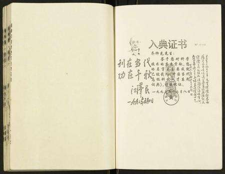 江苏乔氏族谱-盐城乔氏宗谱.pdf电子版预览图4