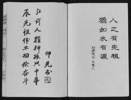 江苏乔氏族谱-盐城乔氏宗谱.pdf电子版预览图2