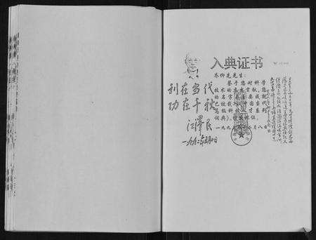 江苏乔氏族谱-盐城乔氏宗谱.pdf电子版预览图3