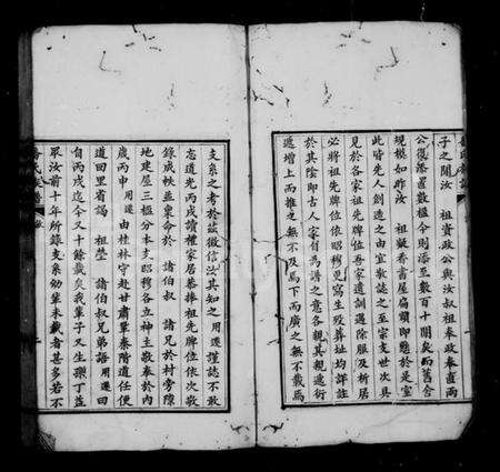 湖北乔氏族谱-孝感乔氏族谱 [4卷].pdf电子版预览图4