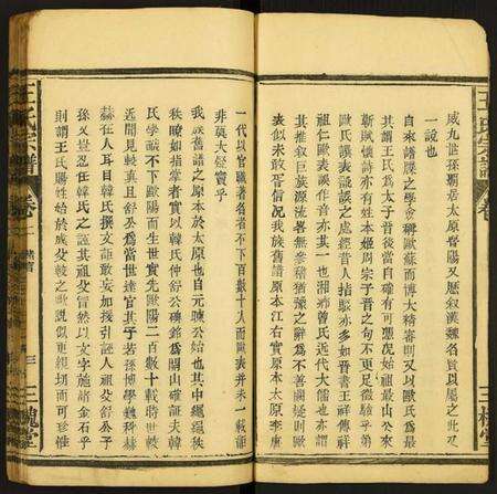 江西王氏族谱-王氏宗谱.pdf电子版预览图3